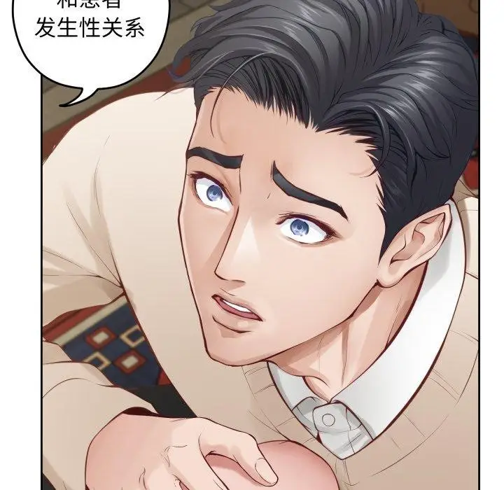 漫画《极乐之神》第45话第123张图