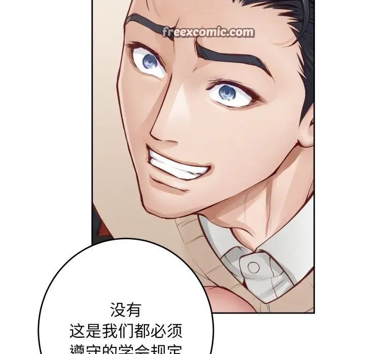 漫画《极乐之神》第45话第126张图