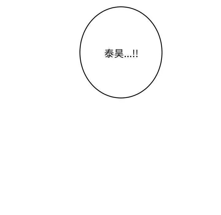 漫画《极乐之神》第45话第130张图