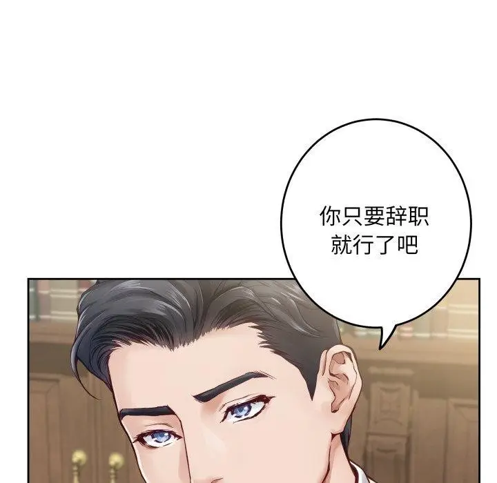 漫画《极乐之神》第45话第133张图