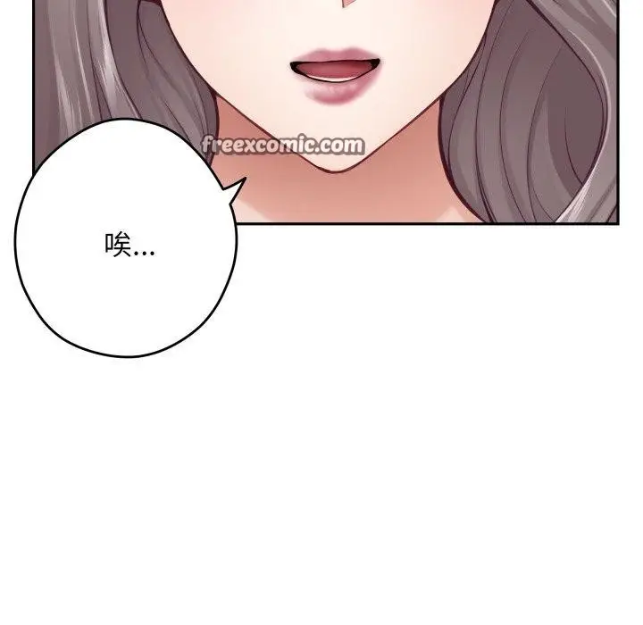 漫画《极乐之神》第45话第14张图