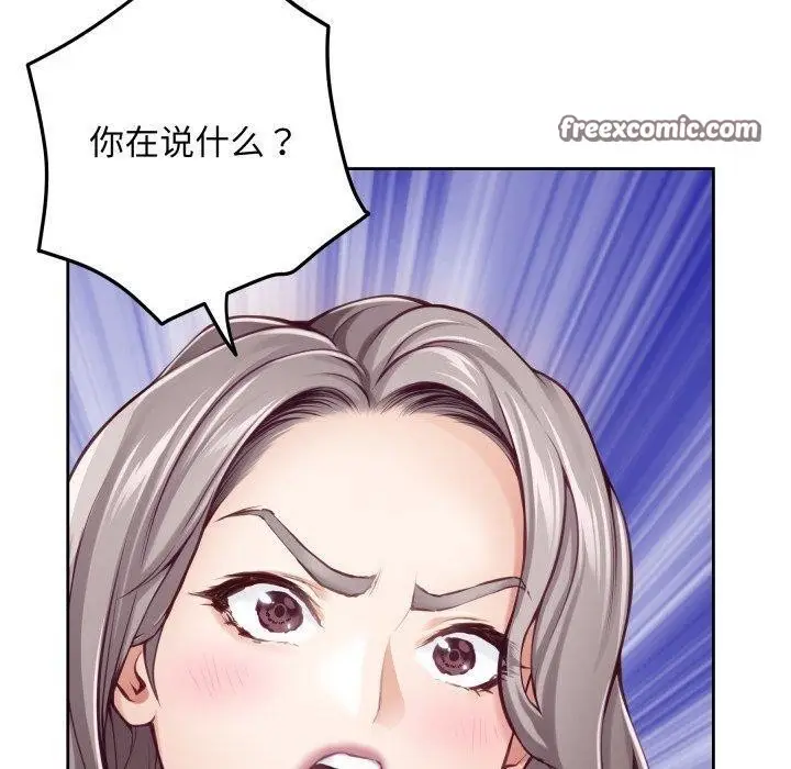 漫画《极乐之神》第45话第140张图