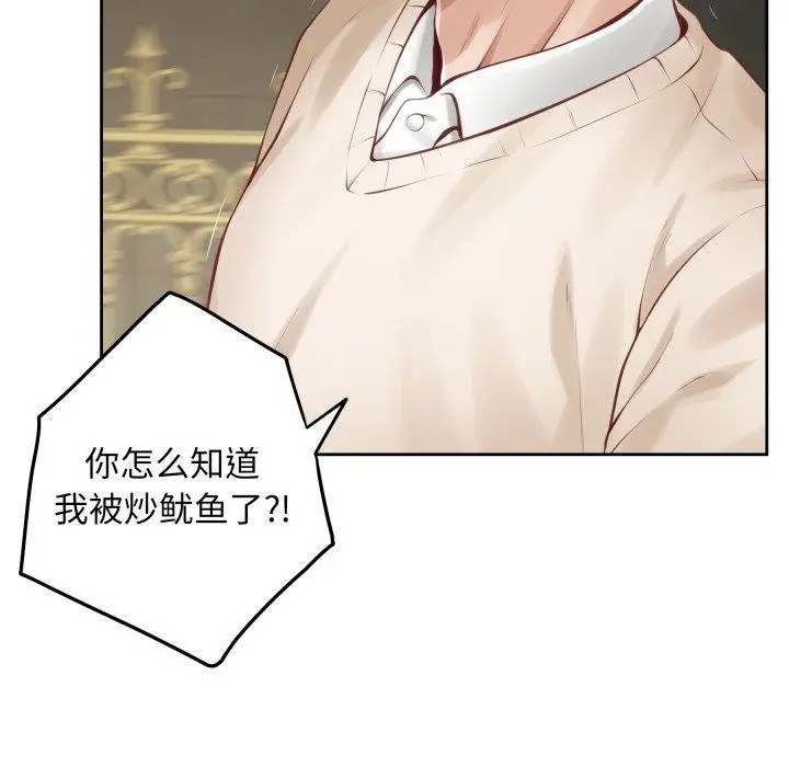 漫画《极乐之神》第45话第149张图