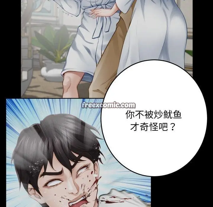 漫画《极乐之神》第45话第154张图