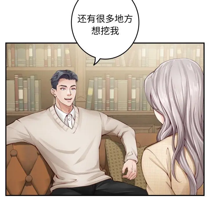 漫画《极乐之神》第45话第162张图