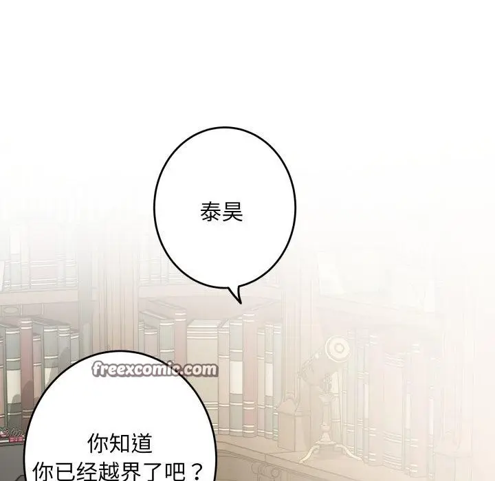 漫画《极乐之神》第45话第168张图