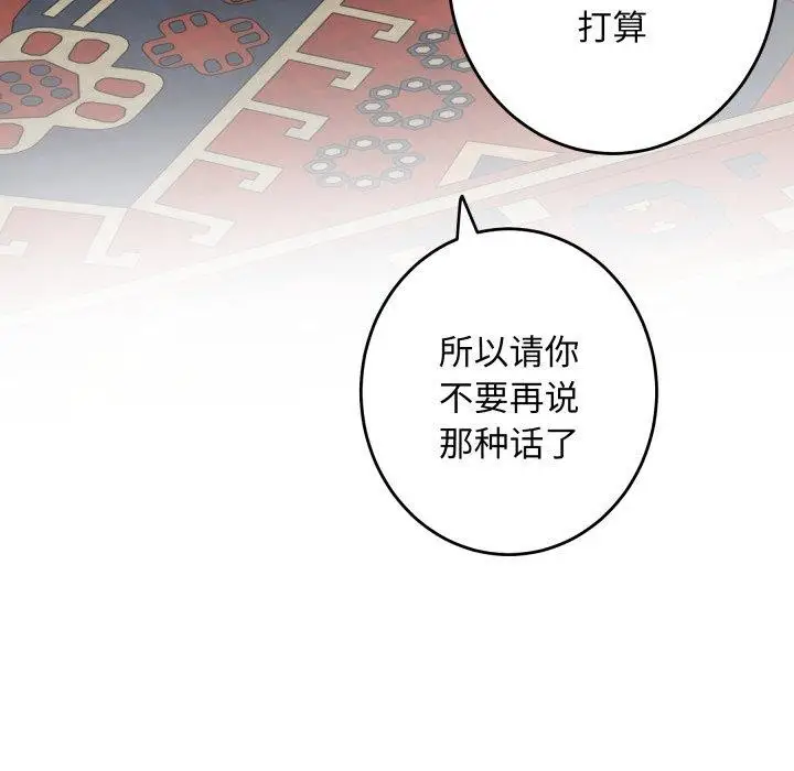 漫画《极乐之神》第45话第171张图