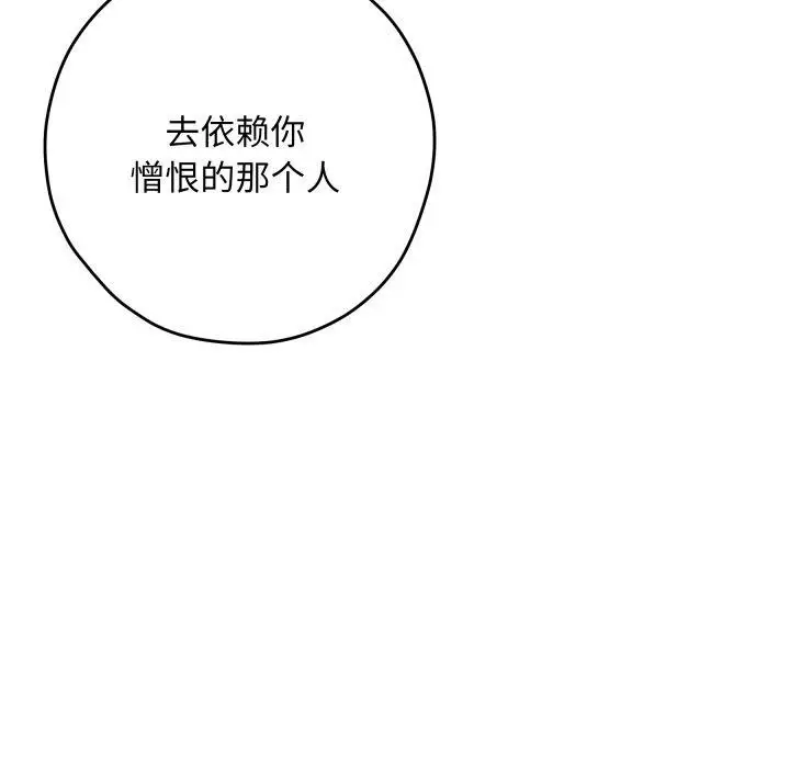 漫画《极乐之神》第45话第176张图
