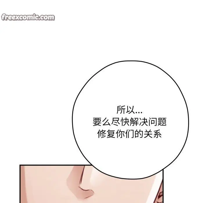 漫画《极乐之神》第45话第182张图