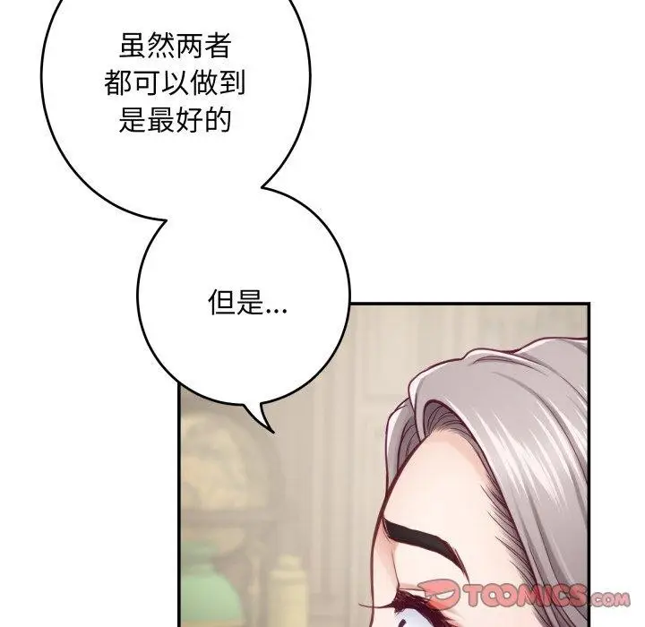 漫画《极乐之神》第45话第185张图