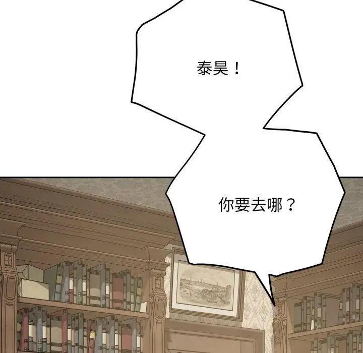 漫画《极乐之神》第45话第188张图