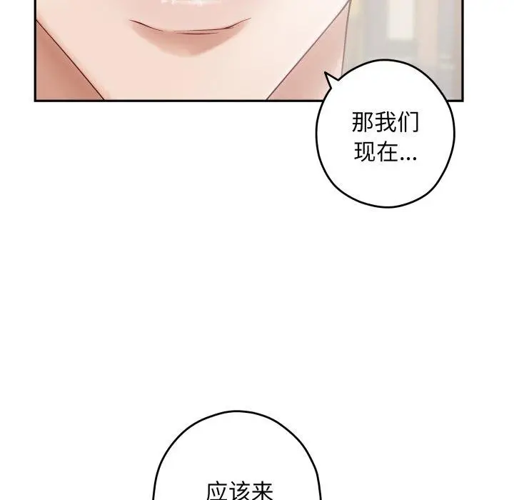 漫画《极乐之神》第45话第19张图