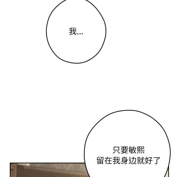 漫画《极乐之神》第45话第191张图