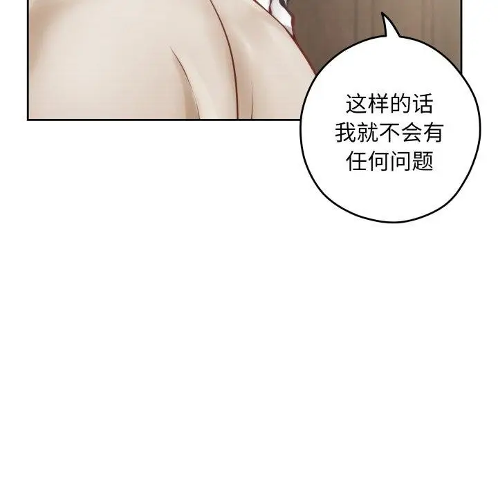 漫画《极乐之神》第45话第193张图