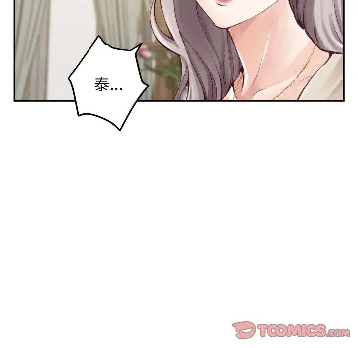 漫画《极乐之神》第45话第195张图