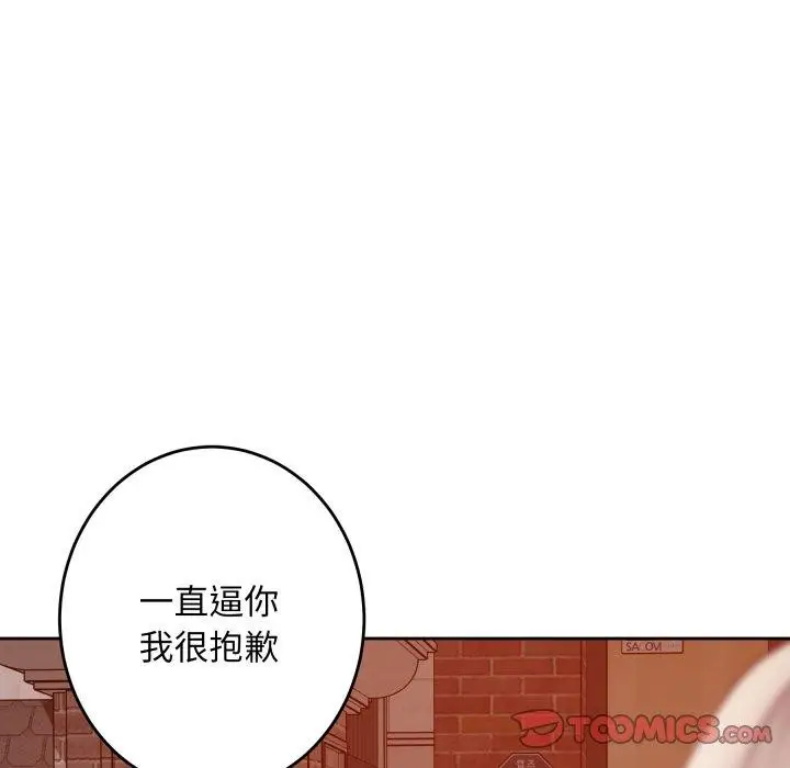 漫画《极乐之神》第45话第215张图