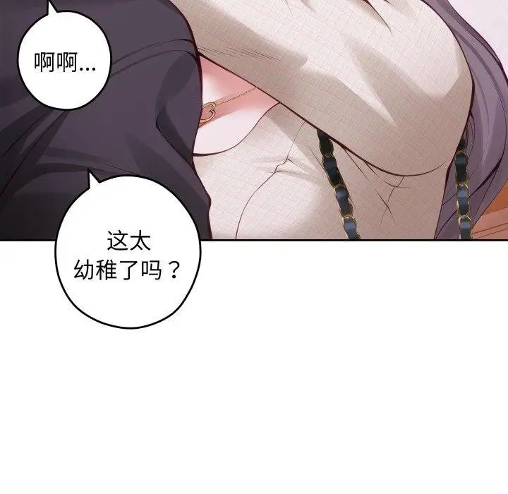 漫画《极乐之神》第45话第226张图