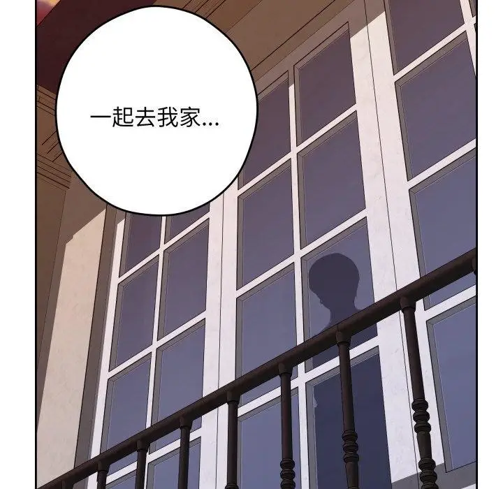 漫画《极乐之神》第45话第228张图