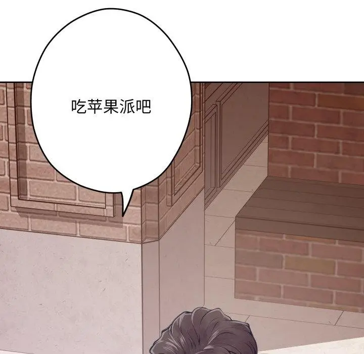 漫画《极乐之神》第45话第233张图