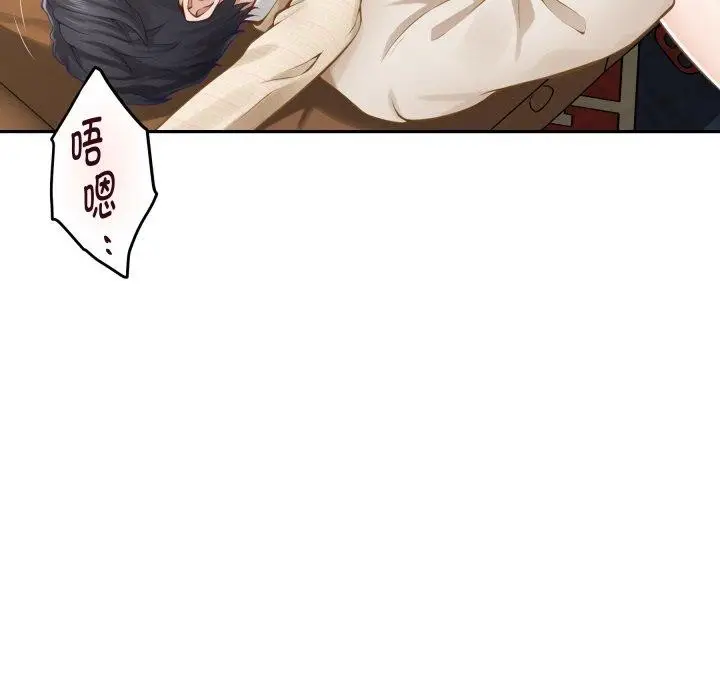 漫画《极乐之神》第45话第31张图