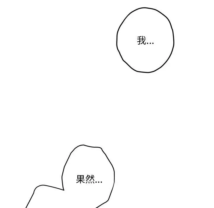 漫画《极乐之神》第45话第34张图