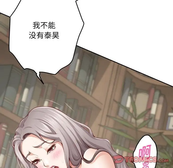 漫画《极乐之神》第45话第35张图