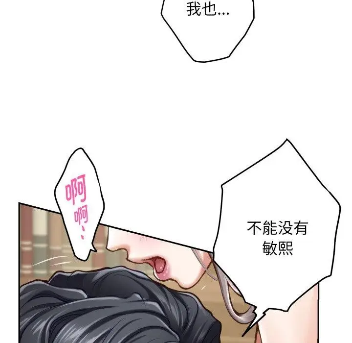 漫画《极乐之神》第45话第38张图