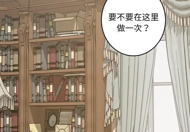 漫画《极乐之神》第45话第4张图