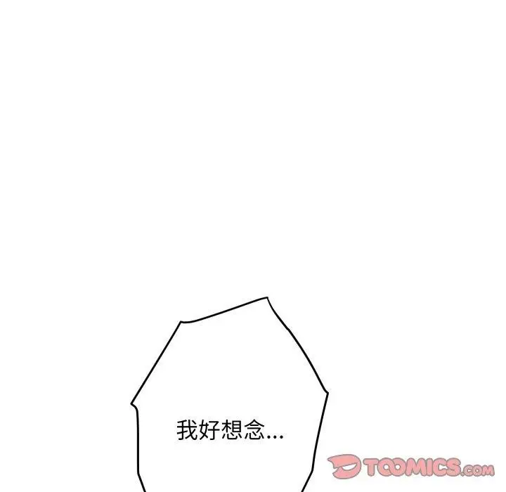 漫画《极乐之神》第45话第45张图
