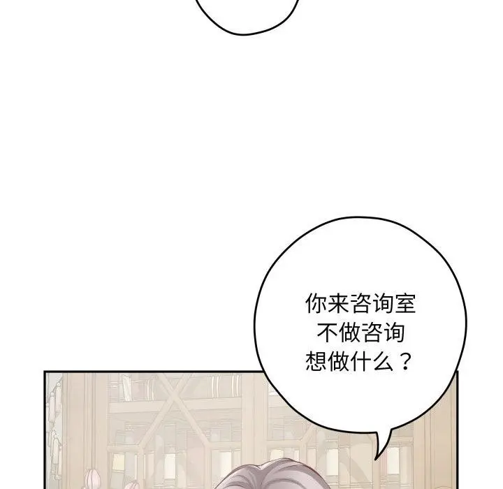 漫画《极乐之神》第45话第64张图