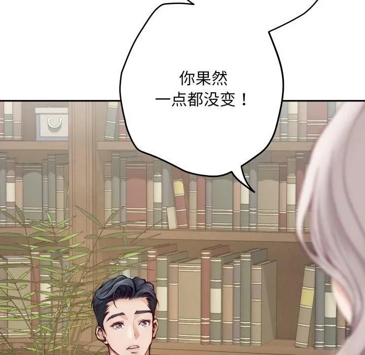 漫画《极乐之神》第45话第67张图