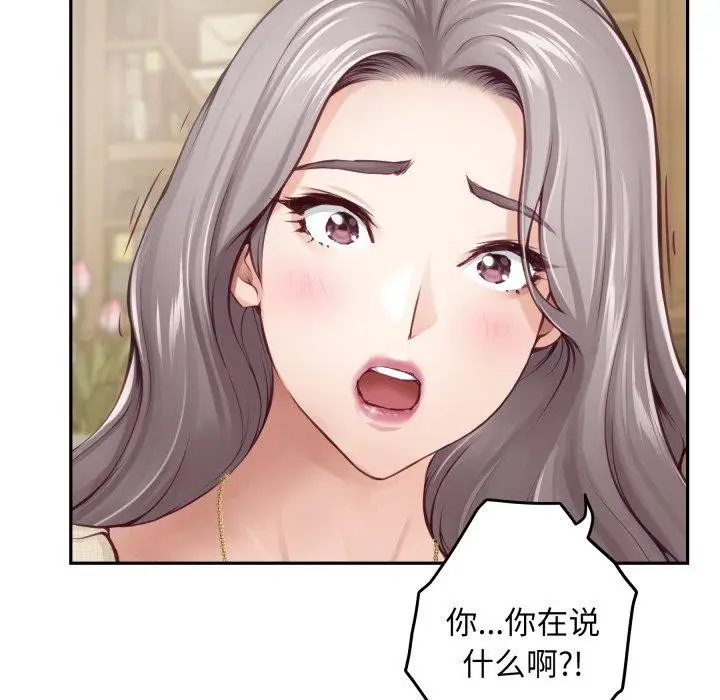 漫画《极乐之神》第45话第73张图