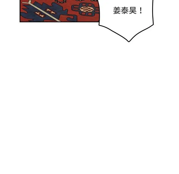 漫画《极乐之神》第45话第79张图