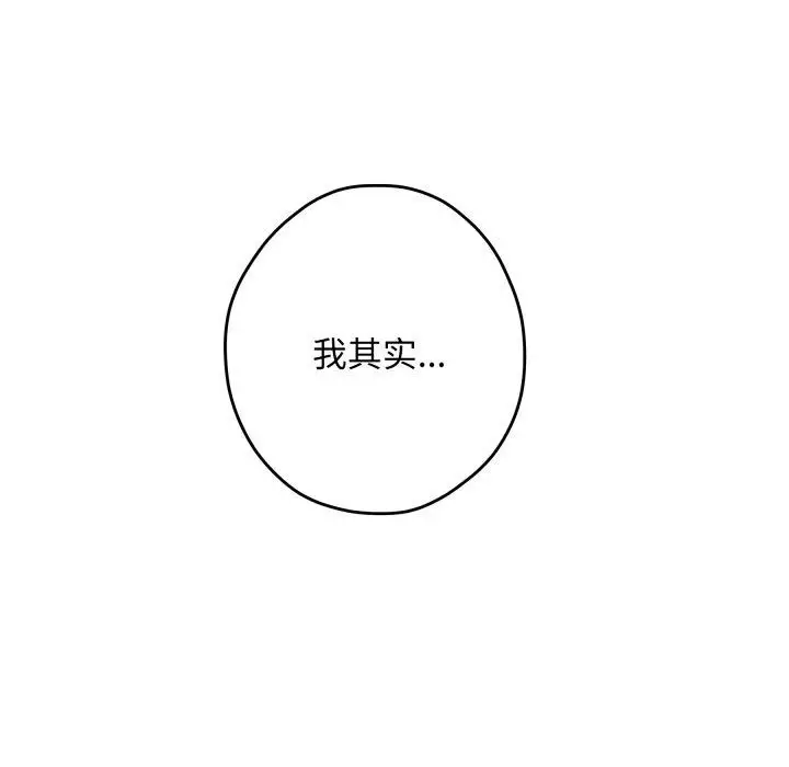 漫画《极乐之神》第45话第86张图