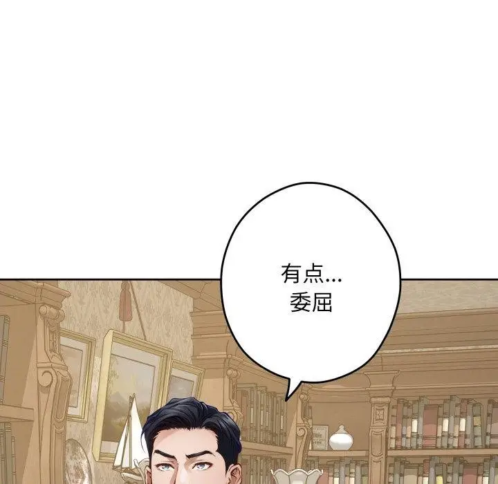 漫画《极乐之神》第45话第87张图