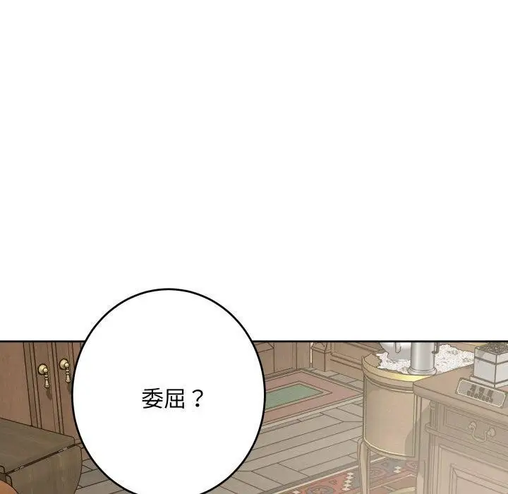 漫画《极乐之神》第45话第90张图