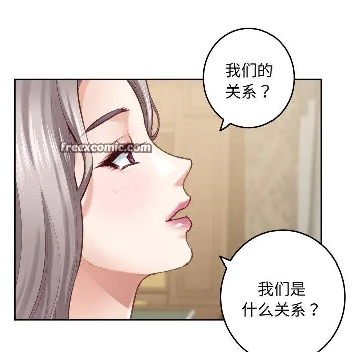 漫画《极乐之神》第45话第98张图