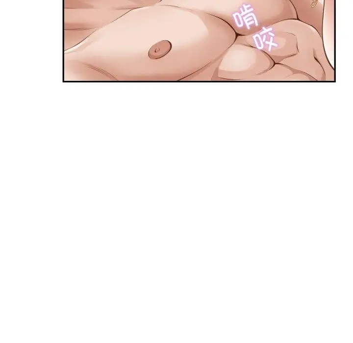 漫画《极乐之神》第46话第106张图