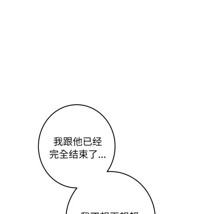 漫画《极乐之神》第46话第109张图