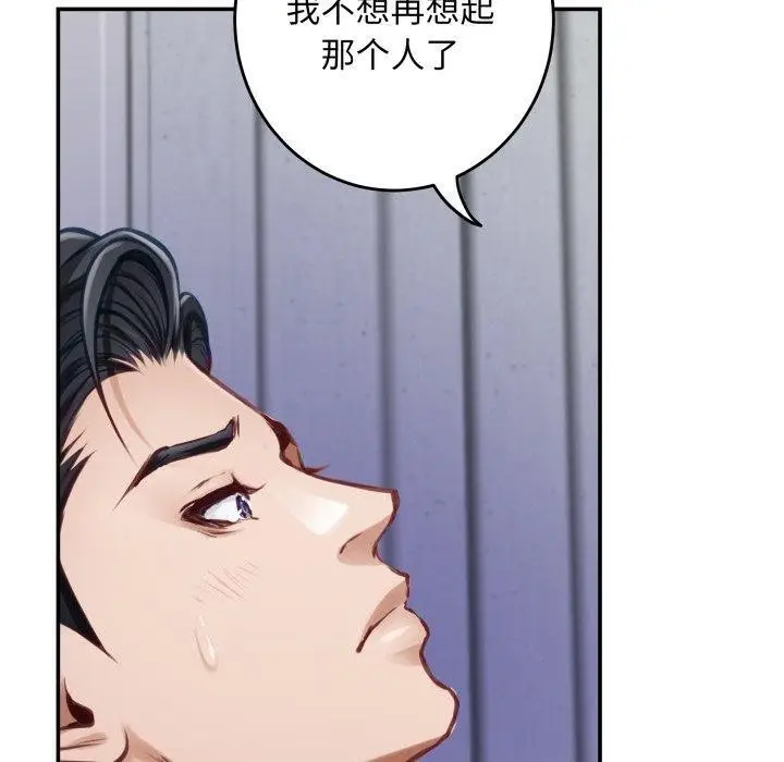 漫画《极乐之神》第46话第110张图