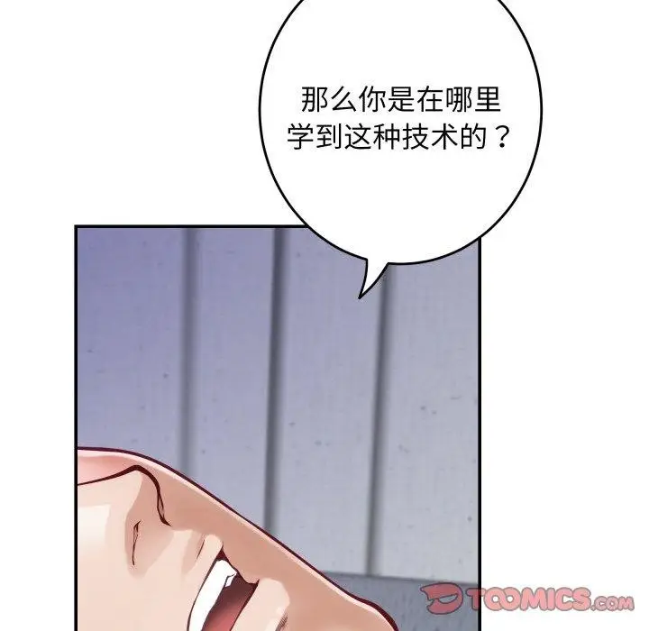 漫画《极乐之神》第46话第116张图