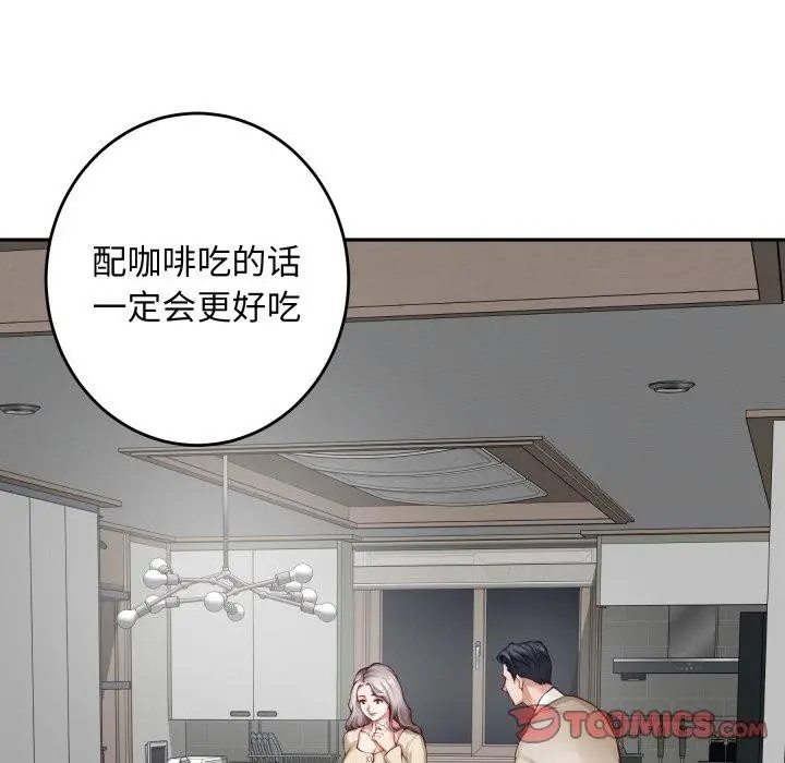 漫画《极乐之神》第46话第12张图