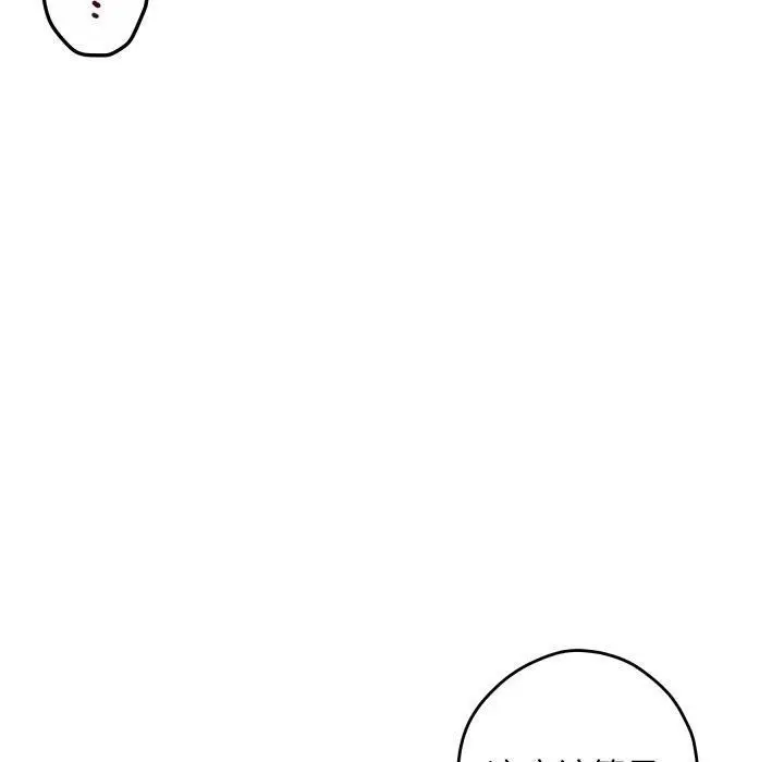 漫画《极乐之神》第46话第120张图
