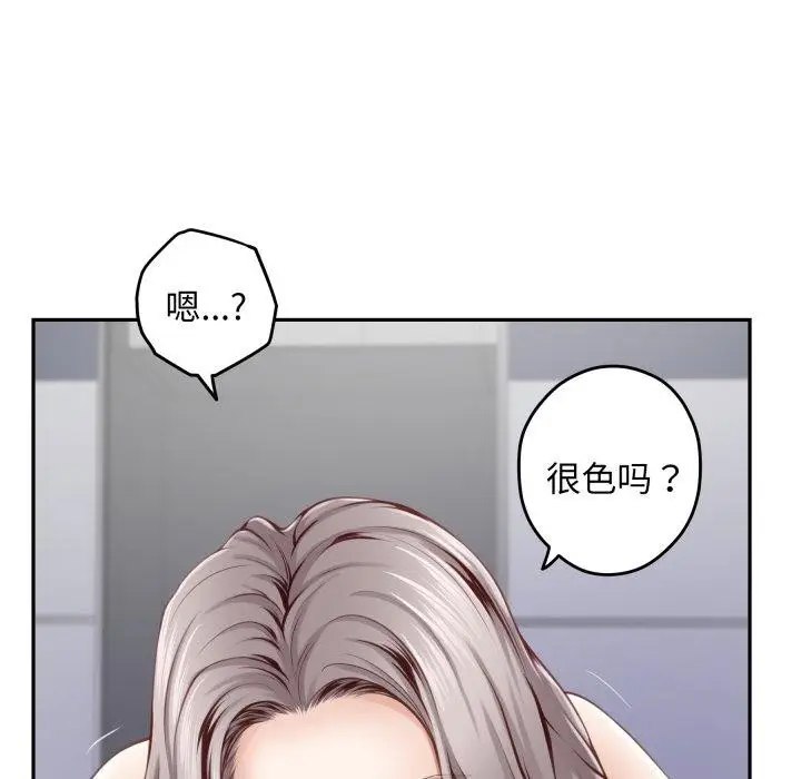 漫画《极乐之神》第46话第125张图