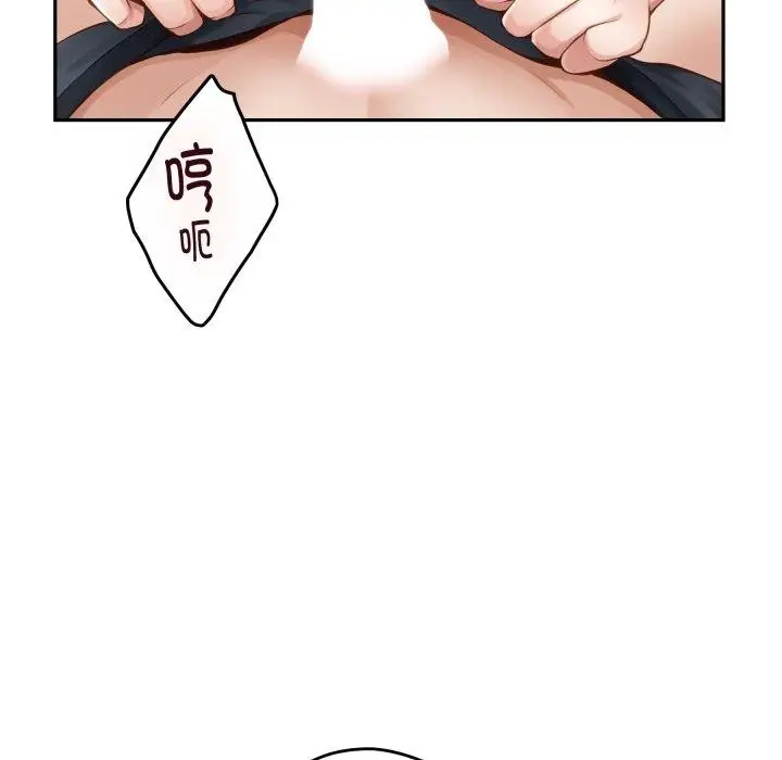 漫画《极乐之神》第46话第131张图