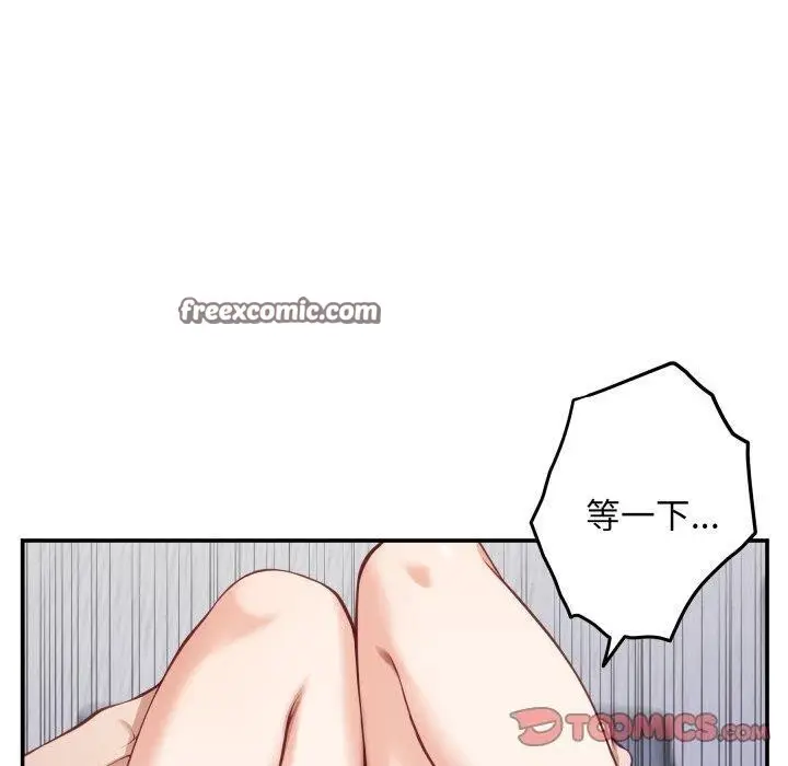 漫画《极乐之神》第46话第140张图