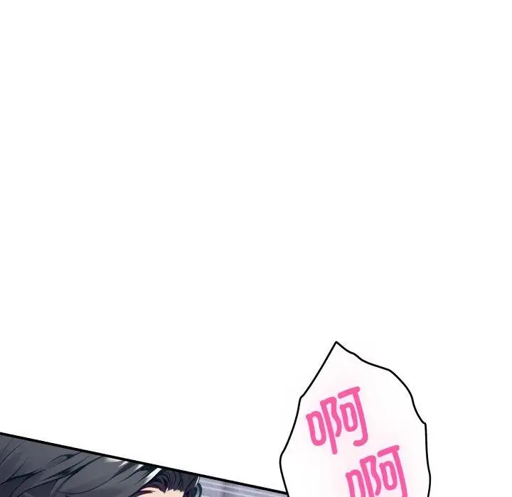漫画《极乐之神》第46话第142张图