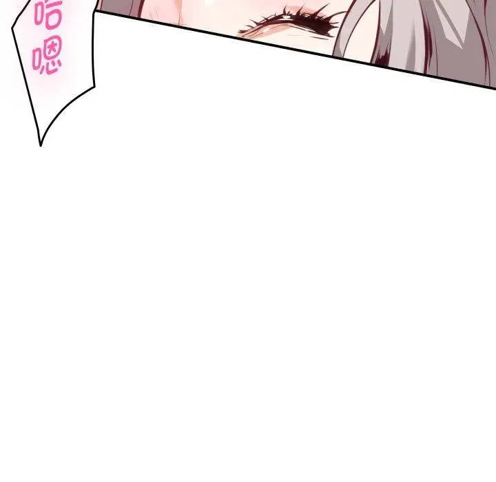 漫画《极乐之神》第46话第147张图