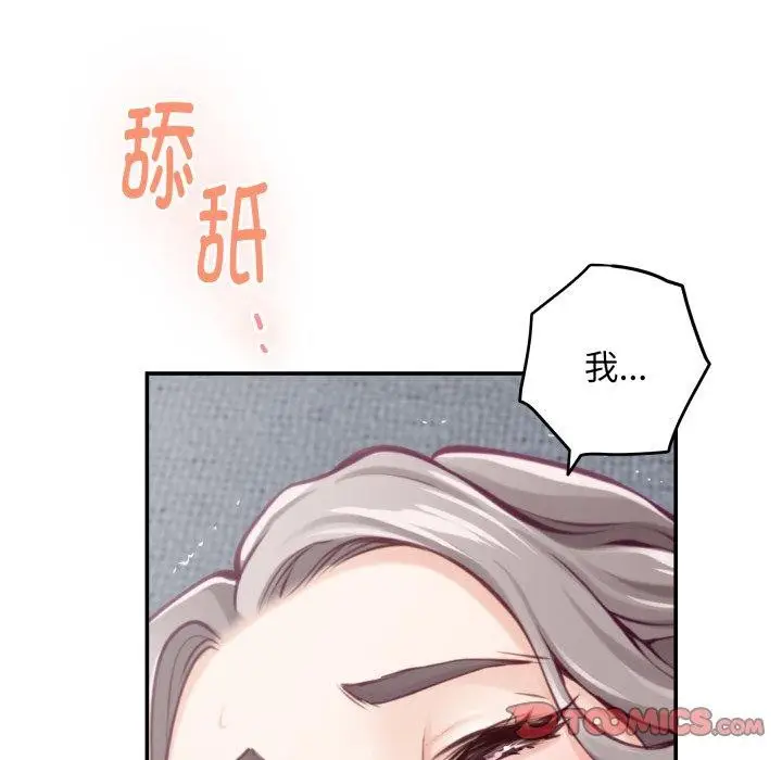 漫画《极乐之神》第46话第148张图
