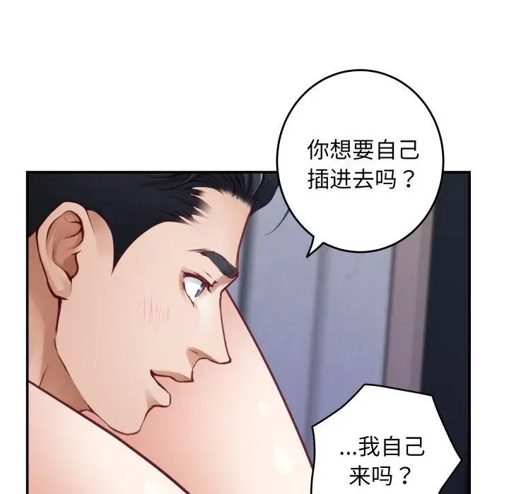 漫画《极乐之神》第46话第151张图